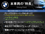 5シリーズツーリング 523d Mスポーツ