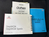 取扱説明書や整備記録簿も付属しておりますので、ご安心下さい。