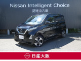この度は、当店の『デイズ』をご覧下さいまして有難うございます。お車の状態・ご納車までの流れのご質問&不明点等、御座いましたら◆お問合せ先 072-833-1883◇にお気軽にご連絡下さい。
