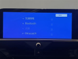 【ディスプレイオーディオ】お持ちのスマホやMP3プレイヤーとの無線接続で音楽再生が可能!コードで繋ぐわずらわしさも無く、手軽にお気に入りの音楽を楽しめます。