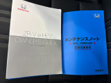 取扱説明書や整備記録簿も付属しておりますので、ご安心下さい。