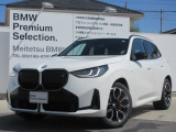 お洒落な街に位置する名鉄BMWプレミアムセレクション長久手(0561)65-0700までお気軽にお問い合わせ下さいませ!