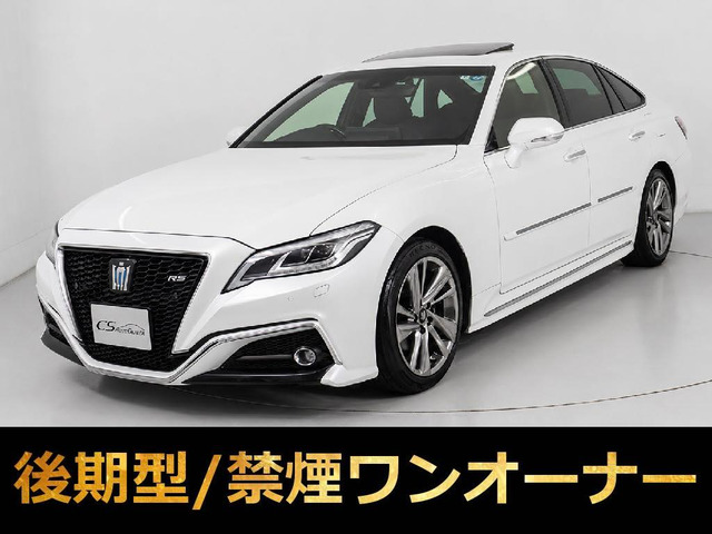 クラウン ハイブリッド 2.5 RS アドバンス 後期 1オーナー SR 黒本革