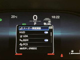 【HUD】ヘッドアップディスプレイ。フロントウインドウガラスに運転支援システムの作動状況や走行に関するさまざまな情報を表示することができます。