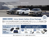 世界で初めて市販車にボルボが搭載した歩行者検知機能付フルオートブレーキをはじめ、追従型クルーズコントロール等先進の機能を装備しています