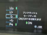 ★衝突被害軽減ブレーキ★先行車との距離を常に検出!前方の自動車などを検知し追突の危険性が高まった場合、警告やブレーキ作動で衝突被害の軽減を図る装置です!