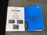 取扱説明書、整備手帳、スペアキー完備