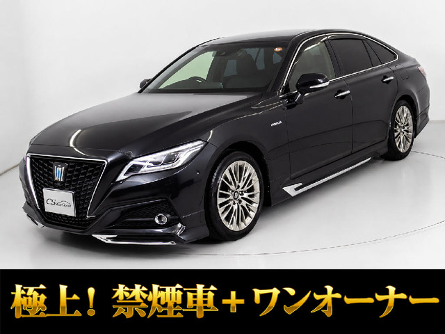 クラウン ハイブリッド 2.5 G ワンオーナー セーフティセンス フルエアロ OPホイール