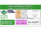 定期的にメンテナンスが受けられるメンテナンスパック。対象期間に合わせた必要な点検・消耗品の交換などをお得な価格でご提供させていただいております。詳しくは、当店スタッフまでお気軽にお問い合わせください。