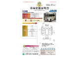 【車両状態証明書】修復歴や板金塗装跡の有無はもちろん、車両図を見ながら傷や凹みも実車で確認でき安心してご購入いただけます。
