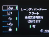 レーンディパーチャーアラートとは車線、又は走路からの逸脱の可能性を警告すると共に、車線、又は走路からの逸脱を避けるためのハンドル操作の一部を支援する機能です。詳細は販売店スタッフまでお尋ね下さい。