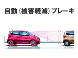 衝突軽減ブレーキ 自車が前方の車両のほぼ真後ろから追突する恐れがある時や対向車に正面からおよび歩行者に衝突する恐れがある時にブレーキ操作を支援し衝突を回避したり衝撃を軽減するシステムです。