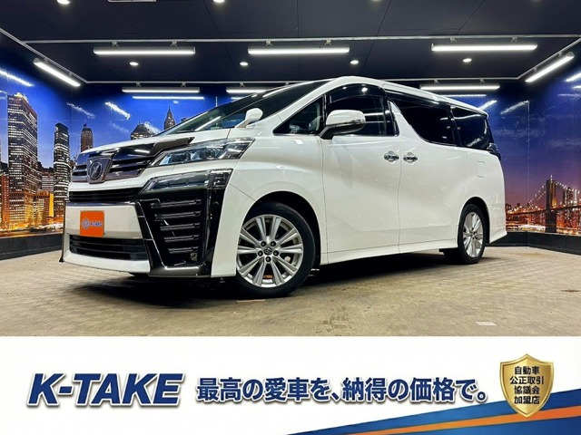 ヴェルファイア 2.5 Z Aエディション トヨタセーフティセンス(禁煙車)(後期型)(
