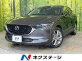禁煙車 10型マツダコネクト 全周囲カメラ スマートブレーキサポート