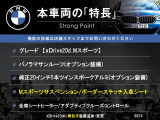 X3  xDrive 20d Mスポーツ