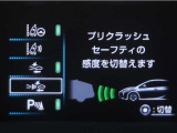サポカーは、高齢運転者を含めた全てのドライバーによる交通事故の発生防止・被害軽減対策の一環として、国が推奨する新しい自動車安全コンセプトです。詳しくは販売店スタッフまでお尋ね下さい。