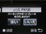 サポカーSとは、緊急ブレーキに加えて、高齢者に多いと言われている踏み間違い事故防止をサポートする機能です。詳しくは販売店スタッフまでお尋ね下さい。