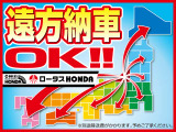 遠方納車OKです!お気軽にお問い合わせください!