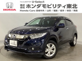 東北六県をカバーする『ホンダモビリティ東北』の全在庫のご商談も、ご希望に合わせて可能です。お気軽にお問い合わせ下さい。なお、他店にて展示の中古車は店舗間に応じて別途陸送費がかかります。ご了承ください。