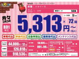 車検も税金も維持費もすべて込み価格!コレCARラなら月々定額￥5,313円から車に乗れます!