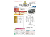 ◆車両状態証明書◆一般財団法人日本自動車査定協会発行の車両状態証明書です。