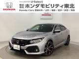東北六県をカバーする『ホンダモビリティ東北』の全在庫のご商談も、ご希望に合わせて可能です。お気軽にお問い合わせ下さい。なお、他店にて展示の中古車は店舗間に応じて別途陸送費がかかります。ご了承ください。