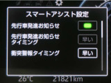 サポカーは、高齢運転者を含めた全てのドライバーによる交通事故の発生防止・被害軽減対策の一環として、国が推奨する新しい自動車安全コンセプトです。詳しくは販売店スタッフまでお尋ね下さい。