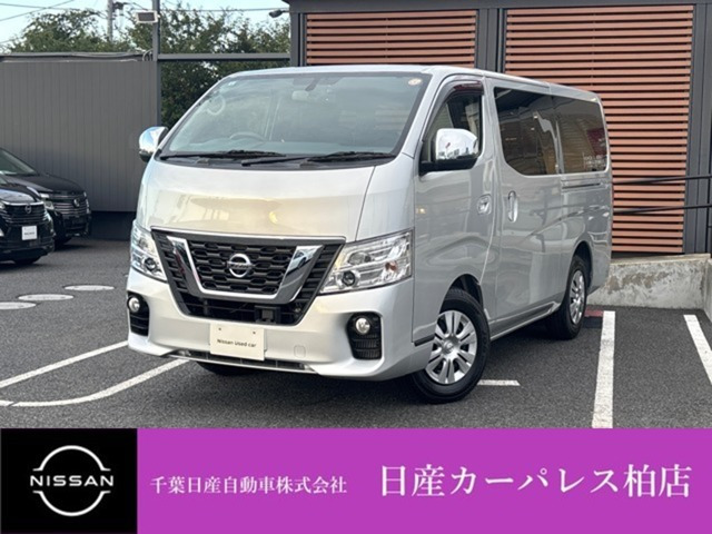 NV350キャラバン 2.0 プレミアムGX ロング