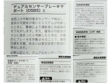 各種安全装備を搭載。装備内容の詳細は店頭でご案内いたします。