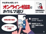 カローラ愛知ではオンライン相談を実施中!自宅からスマホやPCで、プロへの相談や映像での実車確認が可能です。気になるお車があればお気軽にご相談を!※愛知県在住の方への対応に限らせていただきます。
