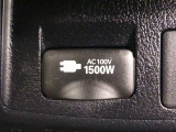 災害時にも安心。家庭用電化製品が使用できるAC100V、1500Wのコンセント付きです。