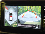 【アラウンドビューモニター】専用のカメラにより、上から見下ろしたような視点で360度クルマの周囲を確認することができます☆死角部分も確認しやすく、狭い場所での切り返しや駐車もスムーズに行えます。