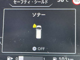 前後ソナーで障害物を検知して踏み間違いを防止!