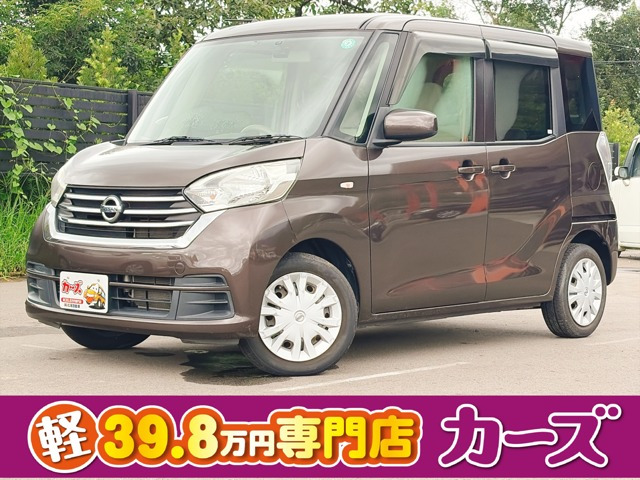 デイズルークス S 保証12ヵ月・走行無制限 オーディオ CD