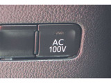 非常時やキャンプなどに役立つAC100Vコンセント付きです。