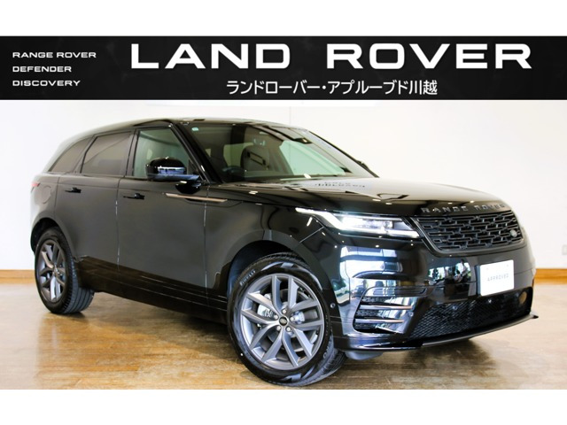 レンジローバーヴェラール ダイナミック SE 2.0L D200 ディーゼル 4WD