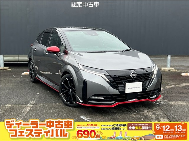 ノートオーラ 1.2 NISMO