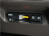 ◆ETC車載器 装備車◆今や必需品のETC!有料道路を利用する際にスムースに通過でき、わずらわしい料金支払いから開放されます!