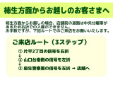 このルートでお越しいただくと、安全でスムーズにご来店いただけます。ご来店の際は、どうぞお気をつけてお越しください。