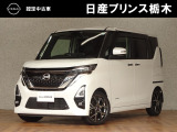 当店のお車をご覧いただき誠にありがとうございます。『宇都宮細谷店U-carショップ』は、東北道宇都宮IC・鹿沼ICから約15分の日産中古車クオリティショップ認定店です。