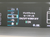 【プリクラッシュセーフティ】前方の車両等を検知し、衝突しそうな時は警報で注意を促し、ブレーキを踏む力をサポート。ブレーキを踏めなかった場合は衝突被害軽減ブレーキが作動、衝突回避をサポートします。