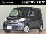 当店のお車をご覧いただき誠にありがとうございます。『宇都宮細谷店U-carショップ』は、東北道宇都宮IC・鹿沼ICから約15分の日産中古車クオリティショップ認定店です。