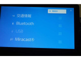 オーディオモードメニュー、Bluetoothも接続可能!