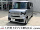 ホンダの中古車・新車販売をしているホンダカーズ茨城西守谷絹の台店です!車のプロがお客様のカーライフのサポートを致します。