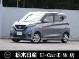 この度は栃木日産 U-car壬生店の車をご覧頂き誠にありがとうございます! 電話でのお問い合わせは 、フリーダイヤル0078-6002-476243までお気軽にご連絡ください♪