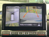 【マルチアラウンドモニター】専用のカメラにより、上から見下ろしたような視点で360度クルマの周囲を確認することができます☆死角部分も確認しやすく、狭い場所での切り返しや駐車もスムーズに行えます。