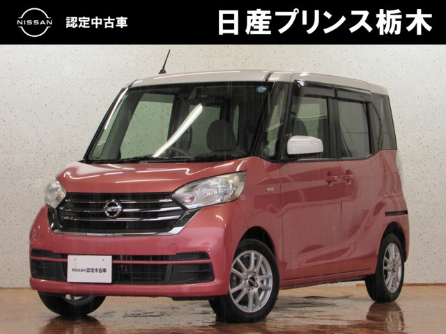 デイズルークス X