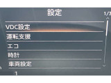 各種設定がご自分でも出来ます!