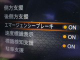 【エマージェンシーブレーキ】前方の車両や歩行者と衝突のおそれがあるとき、警報とブレーキにより、運転者の衝突回避操作を支援します。