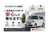 修復歴ありの車でも安心してお乗りいただけます。第三機関の評価書付きです。